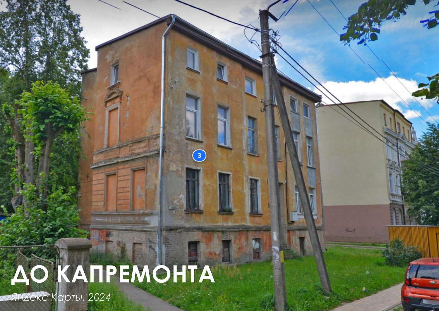 Заключительный дом на Ломоносова в Советске